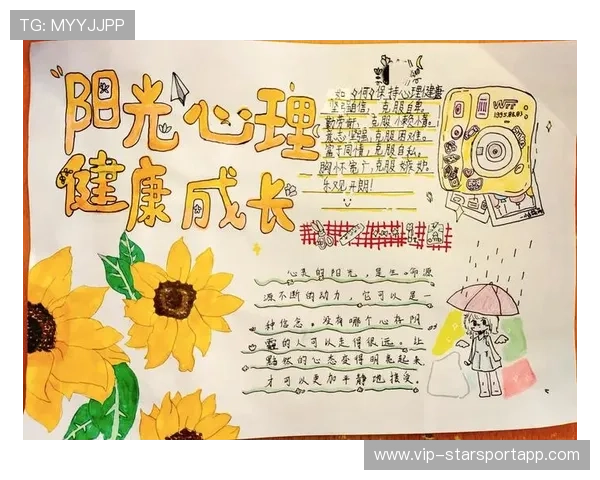 球队设立心理支持热线，关怀球员心理健康，球迷心理学