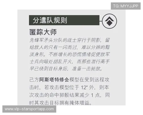 职业战队的战术执行深度解析